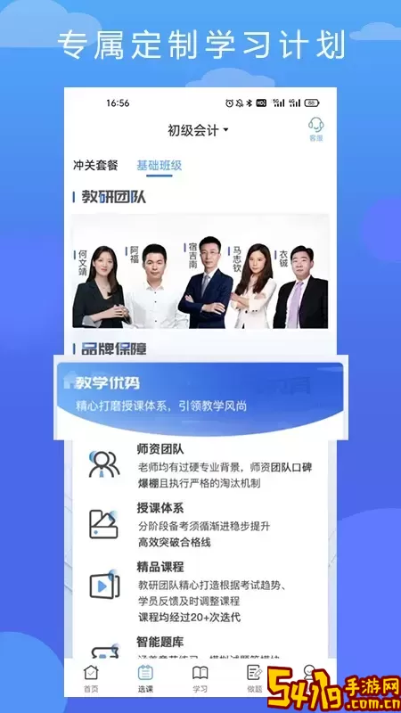 在学网校2024最新版