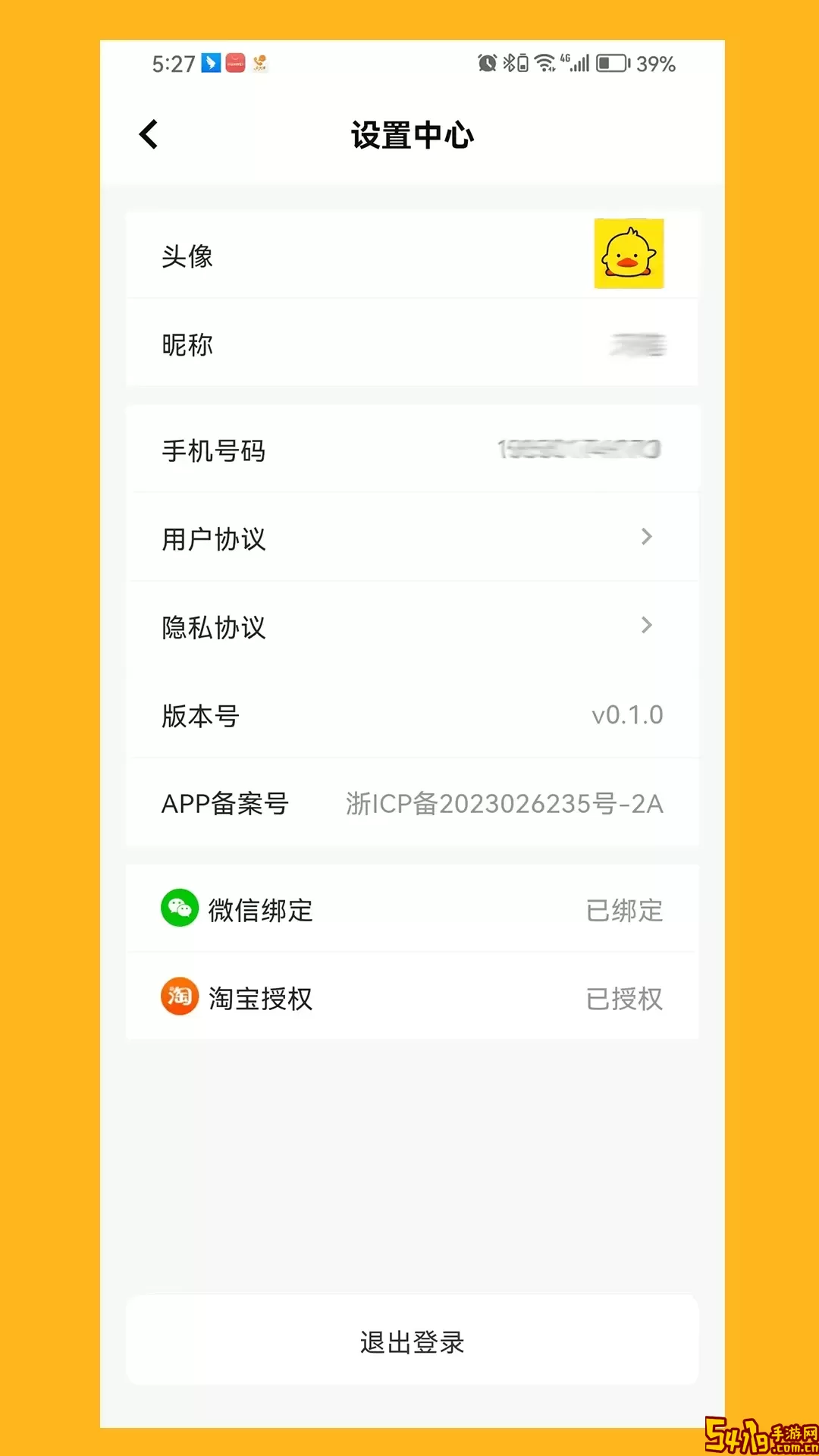 购省鸭下载安装免费