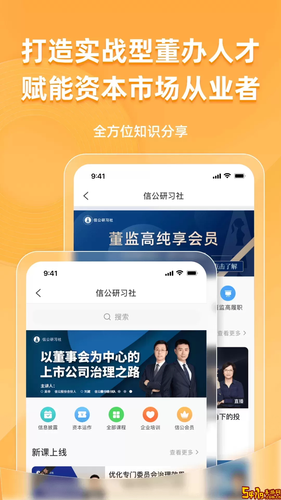 信公小安最新版