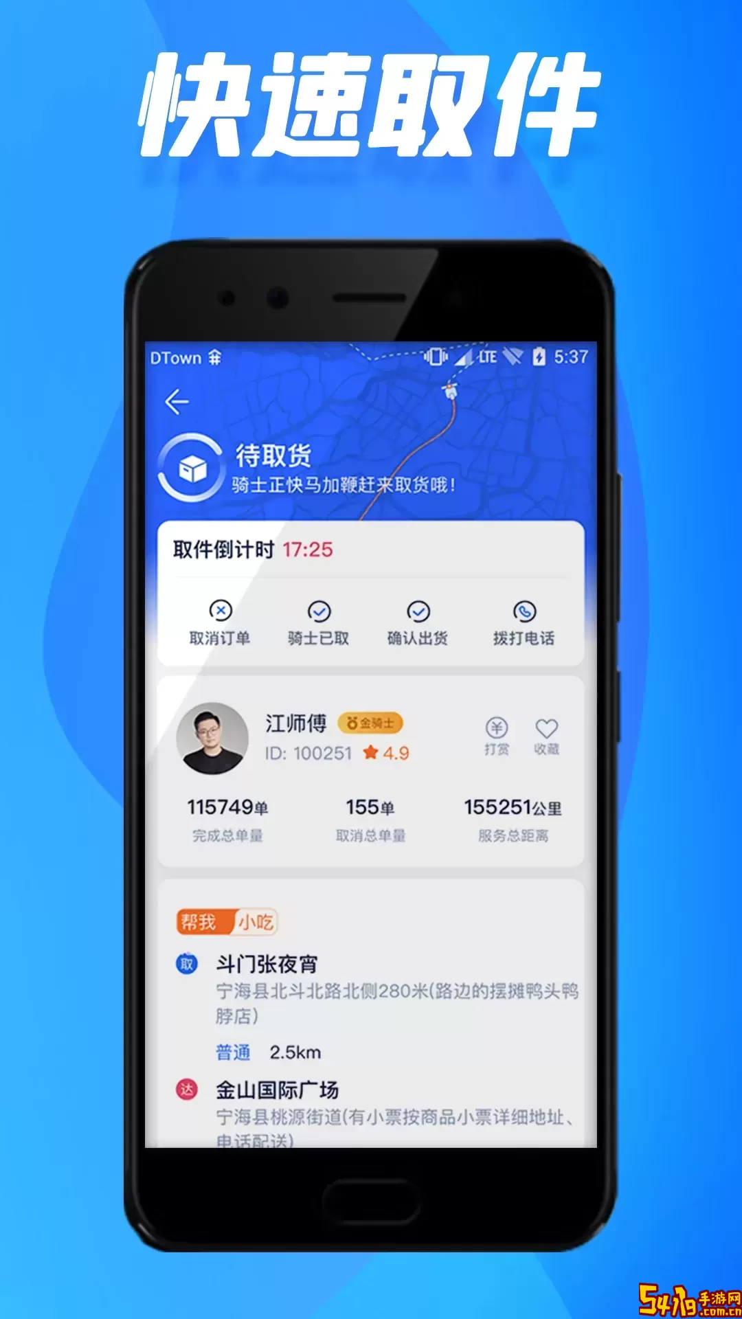 GG同城手机版下载