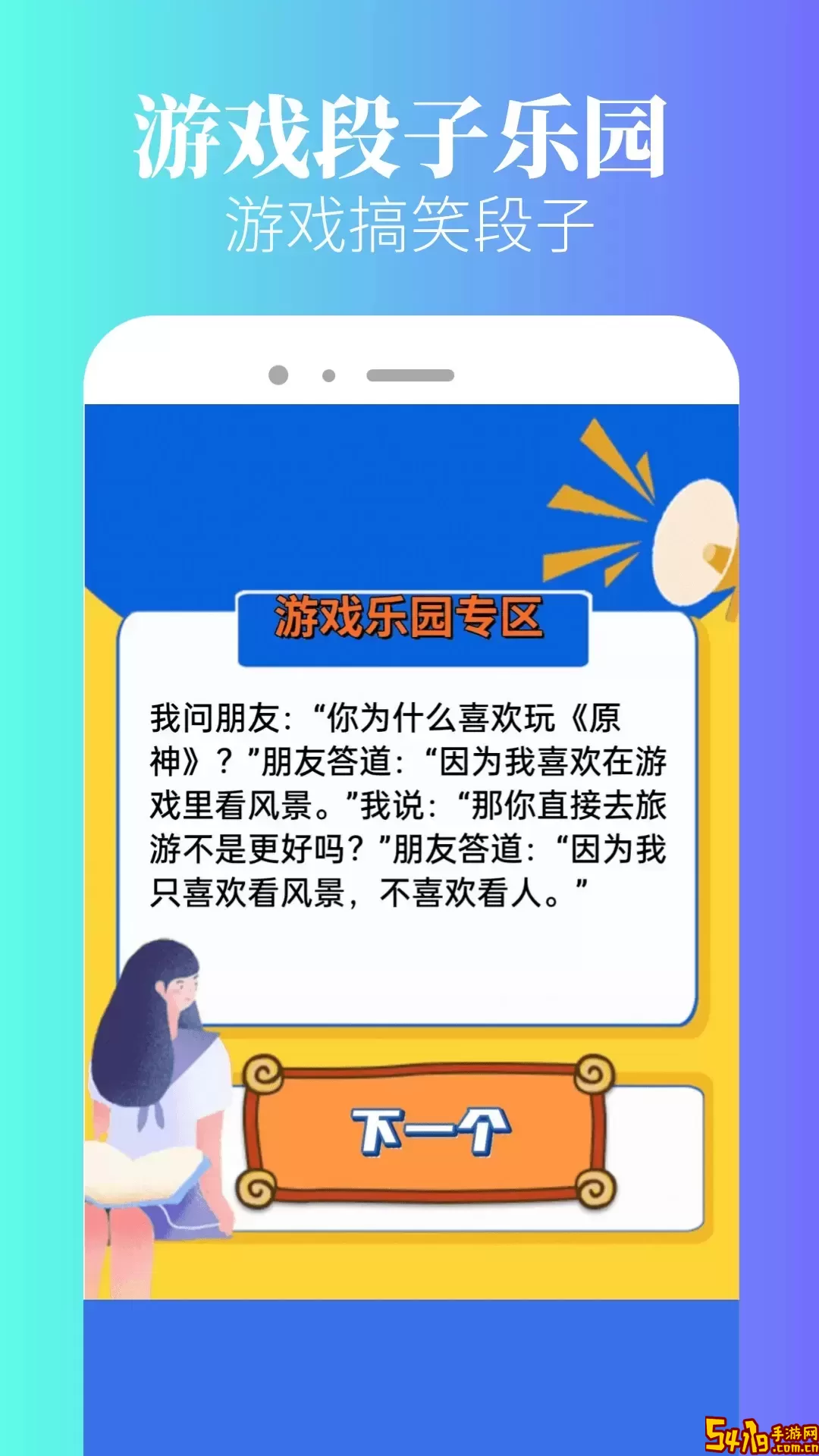 2333乐园安卓下载