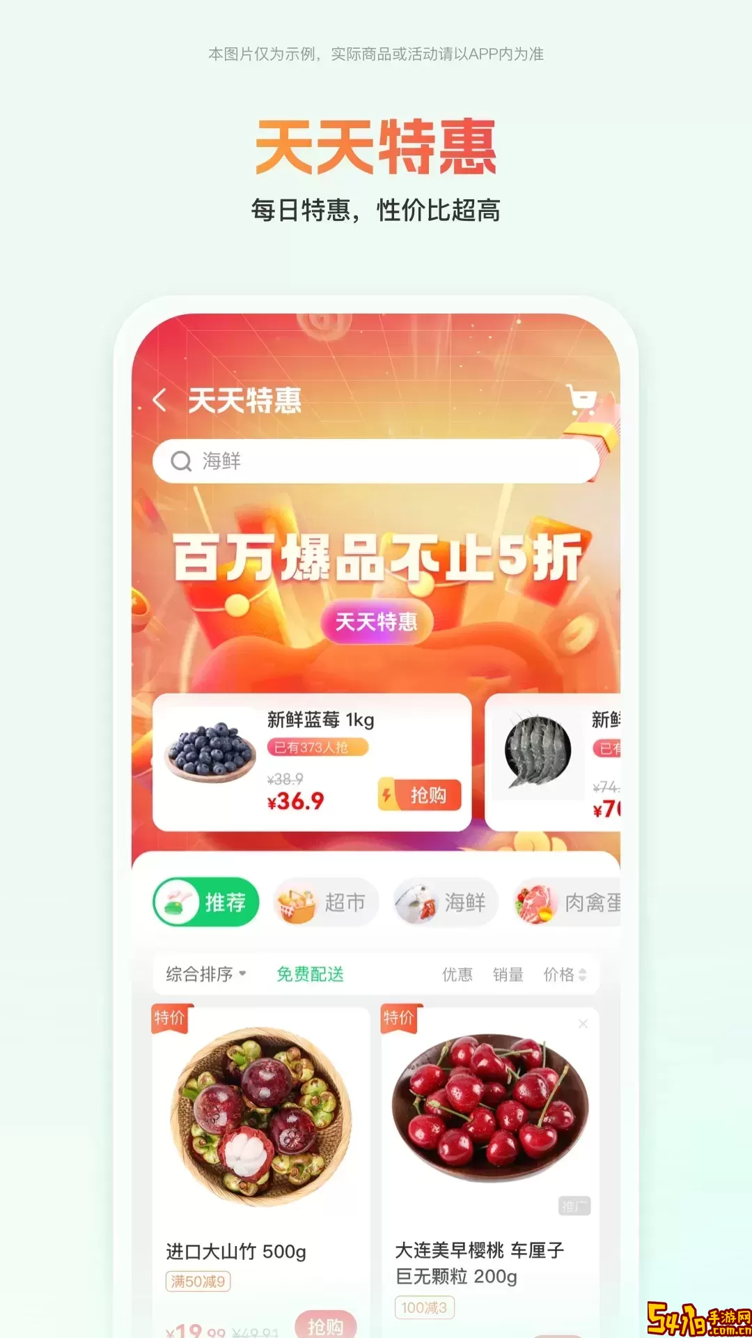 嘉马商城软件下载
