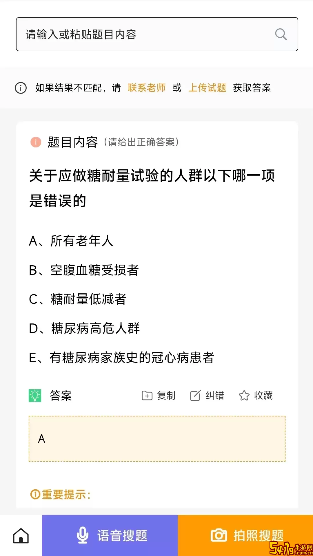 众课帮下载官方正版