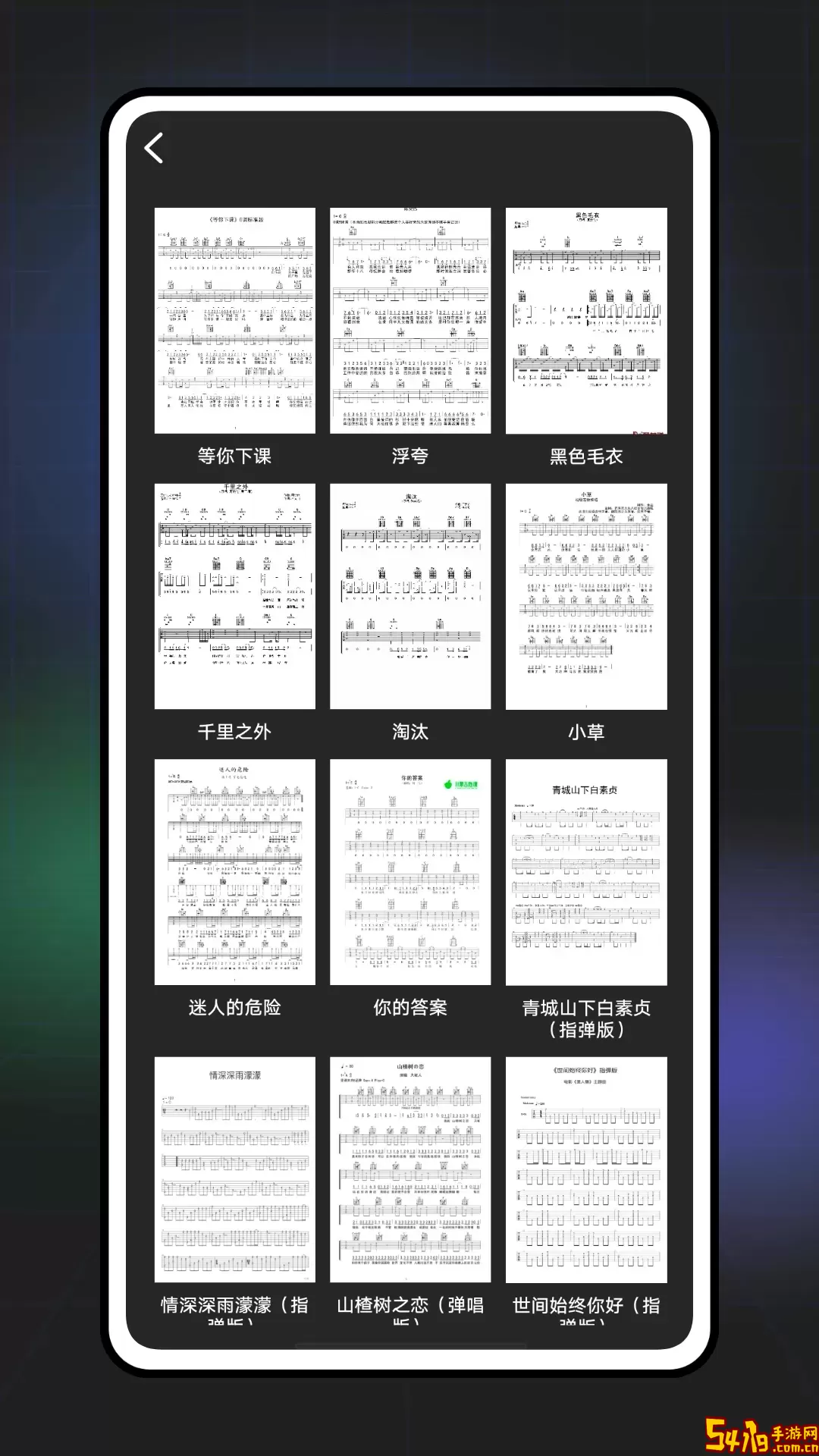 GuitarTuna免费下载