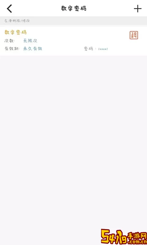 艾若智能官网版app