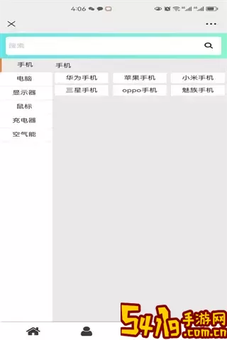 华暖下载免费版