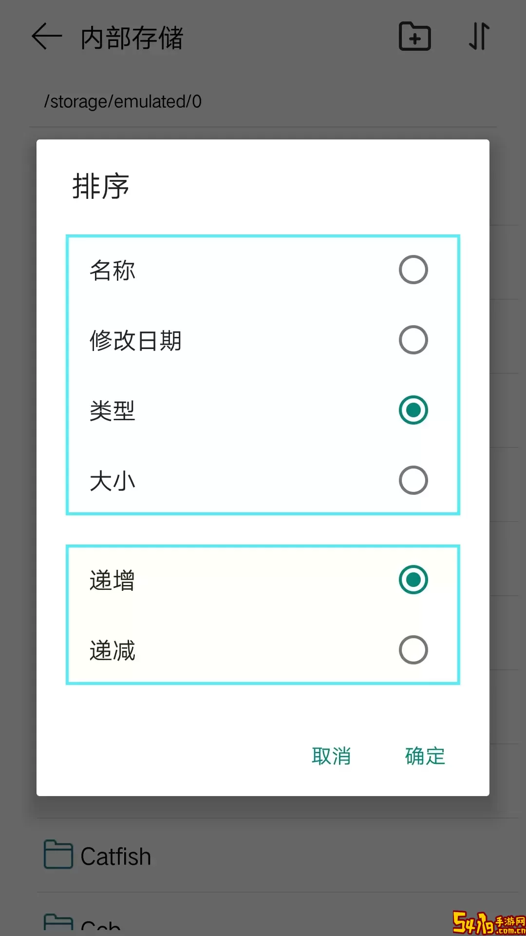 创想文件app安卓版