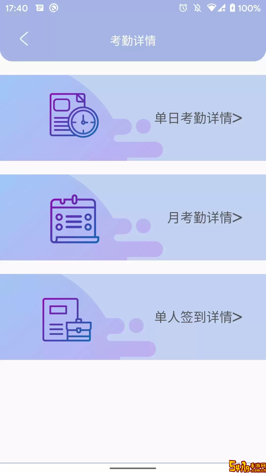 叮咚签到管理版官方版下载