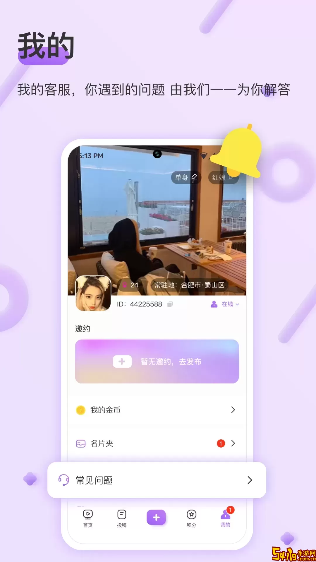 同城礼物约官方免费下载