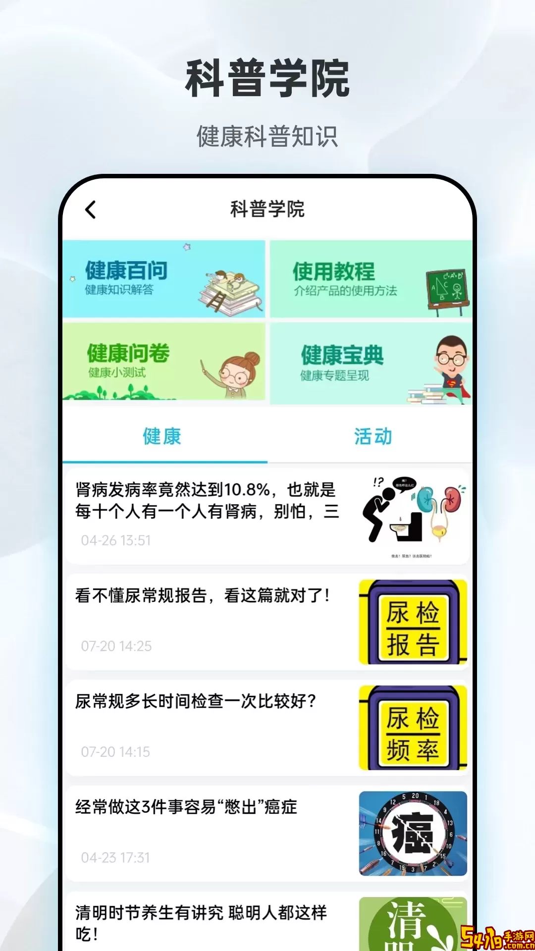 吾大夫官方正版下载