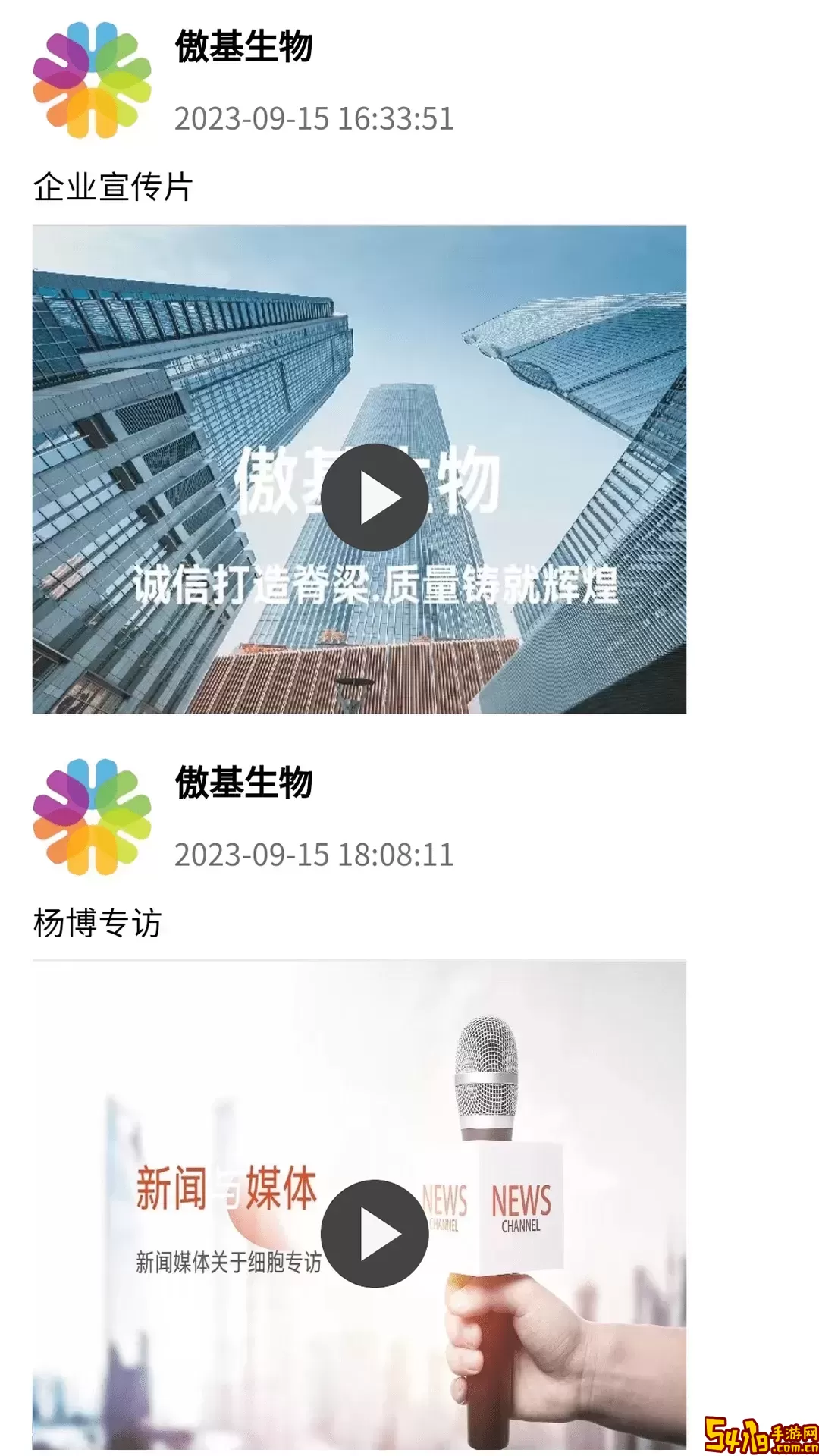 靓生活app最新版