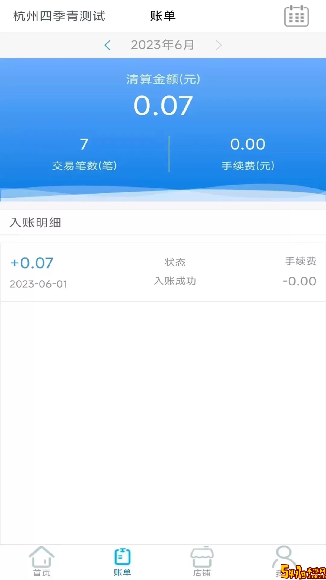 e收盈免费下载
