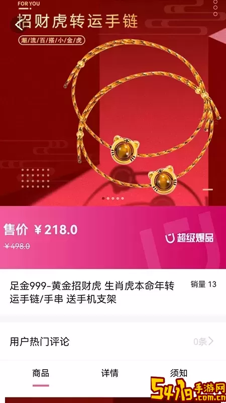 ALL优好物下载最新版本