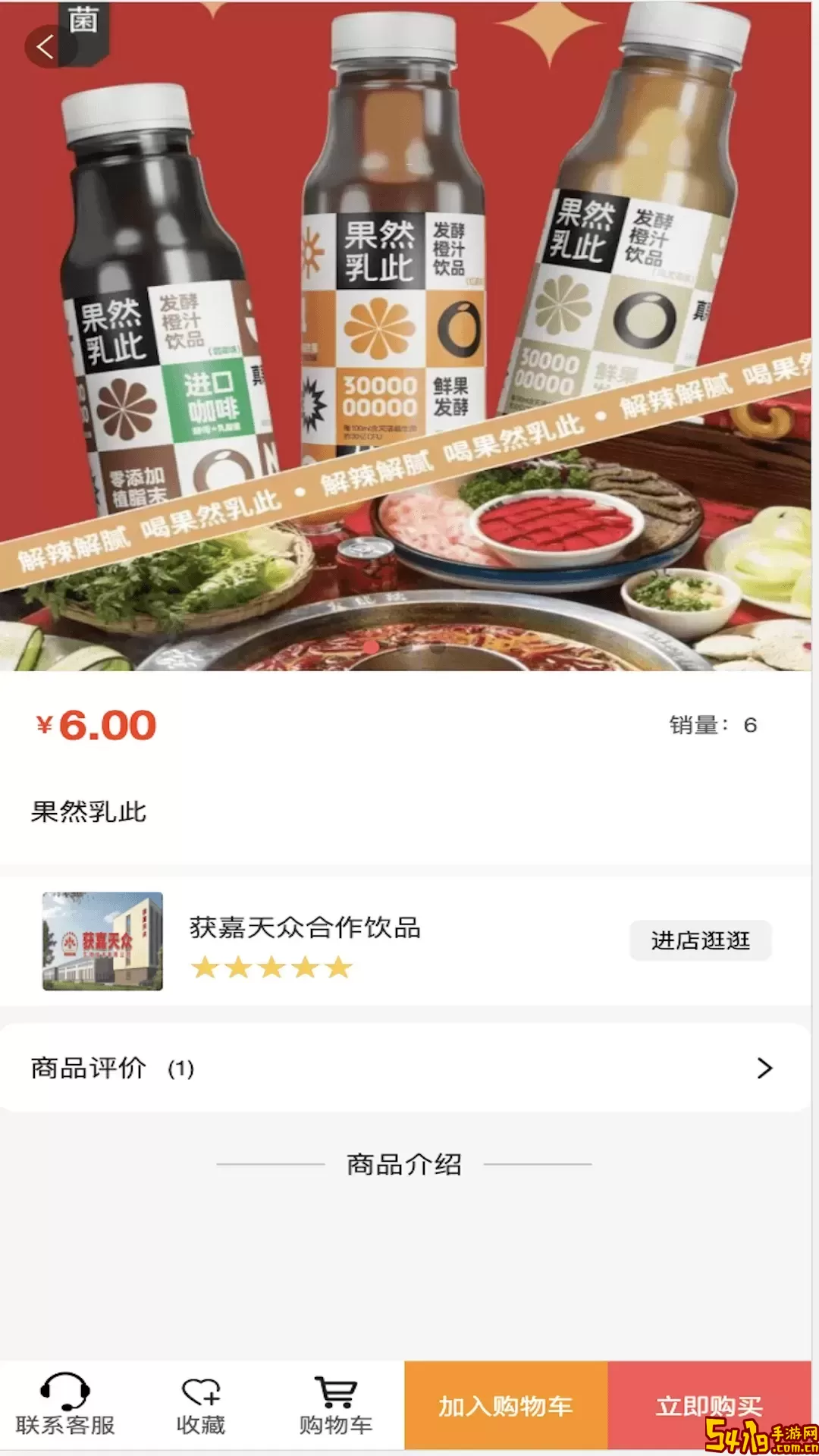 爱享快购下载手机版