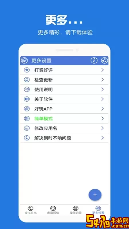 虚拟电话短信官网版最新