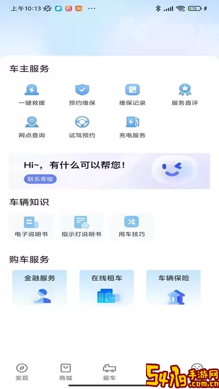 开瑞汽车下载免费