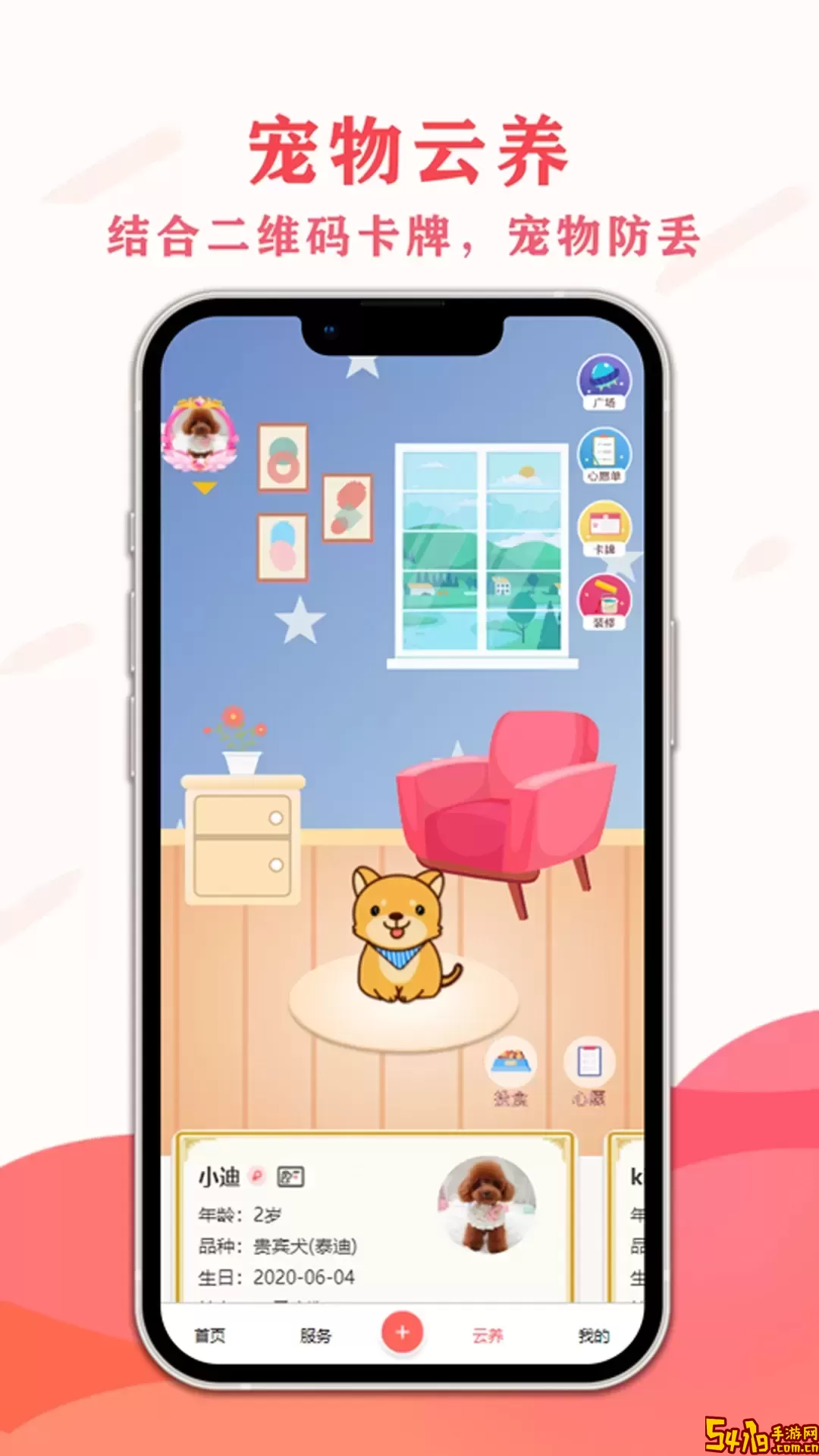 宠夫子app下载