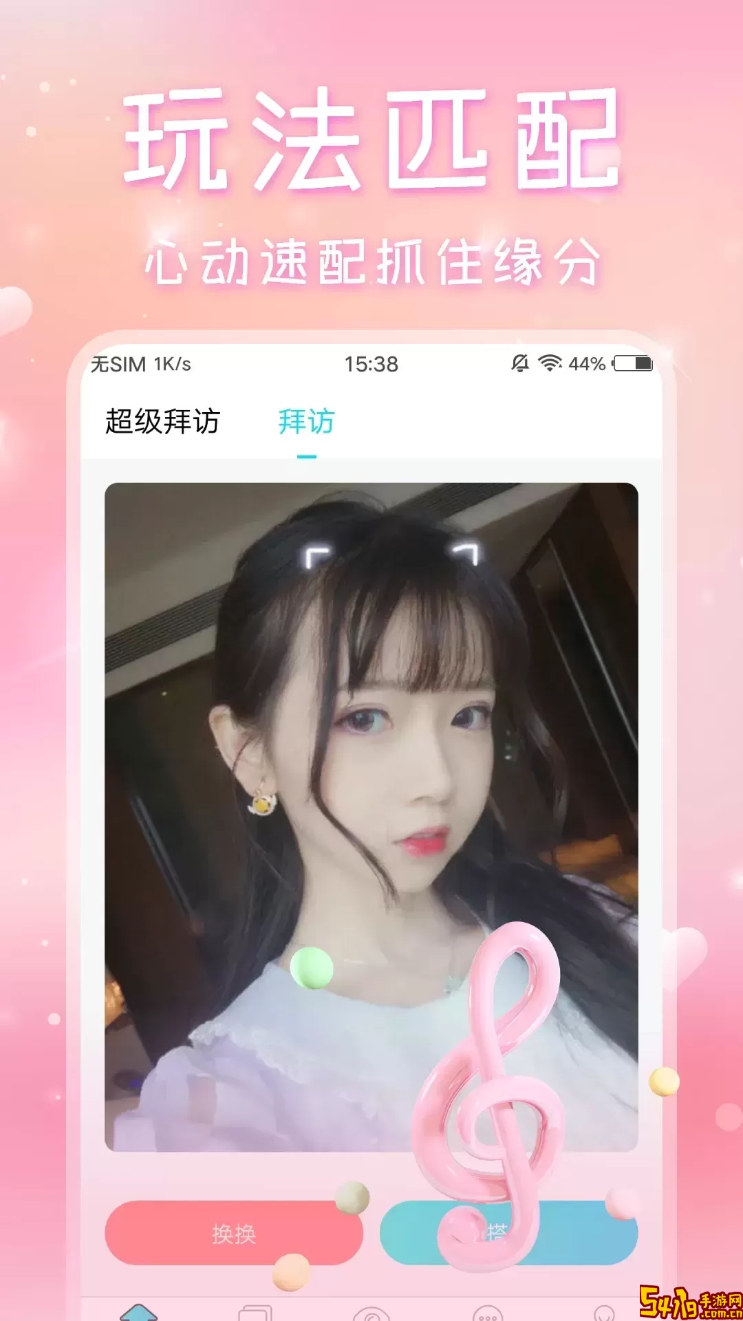 芯动下载安卓