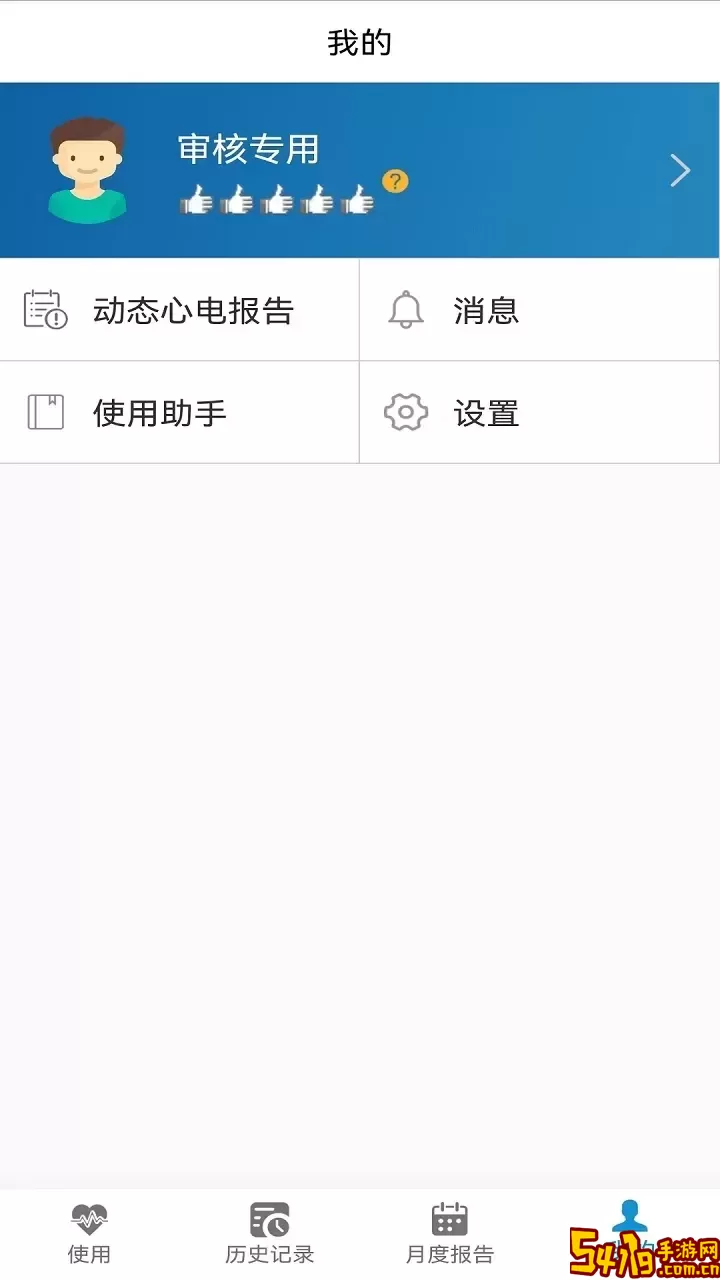 大拇指心率计安卓免费下载