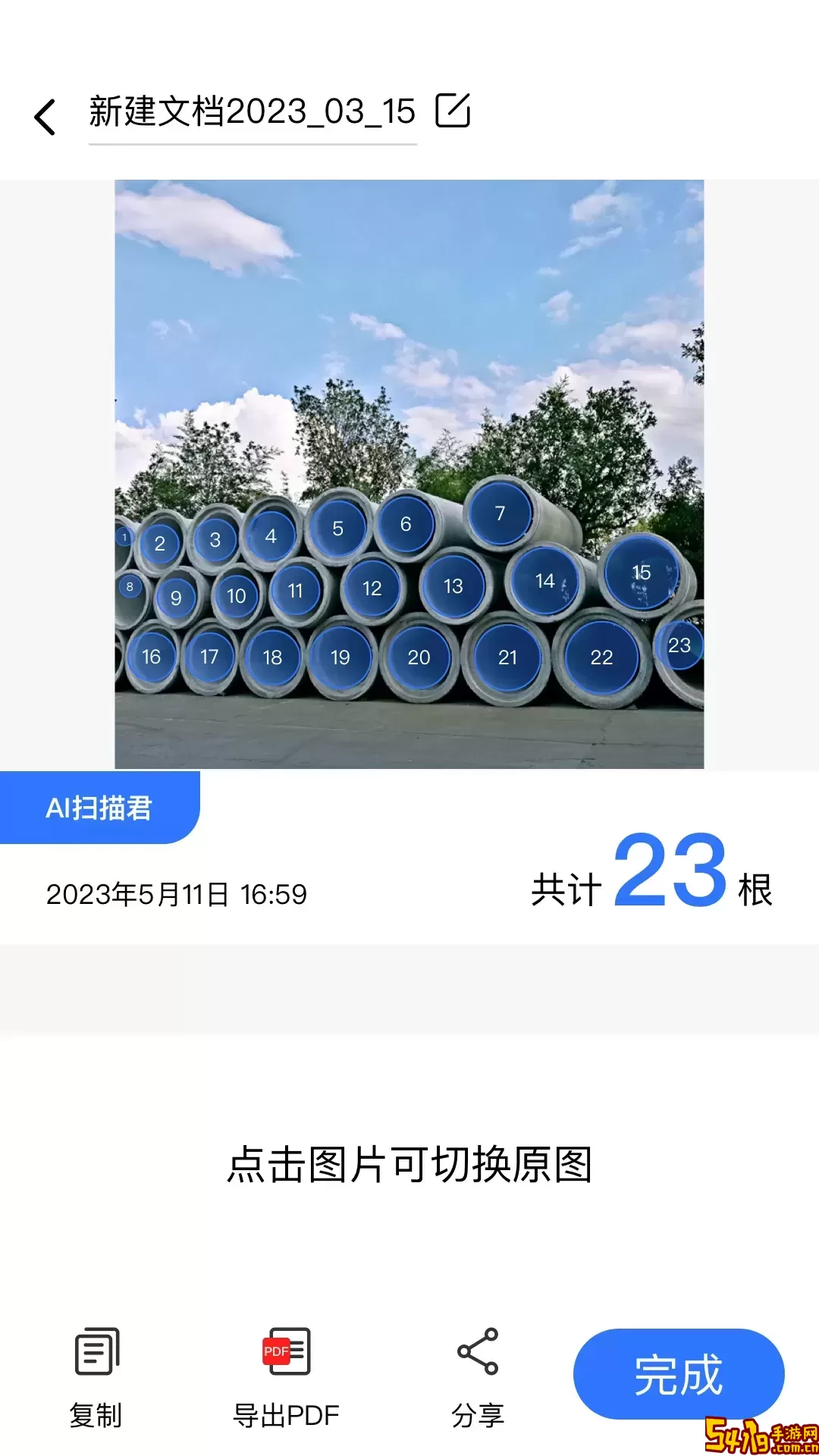 植物识别王下载最新版