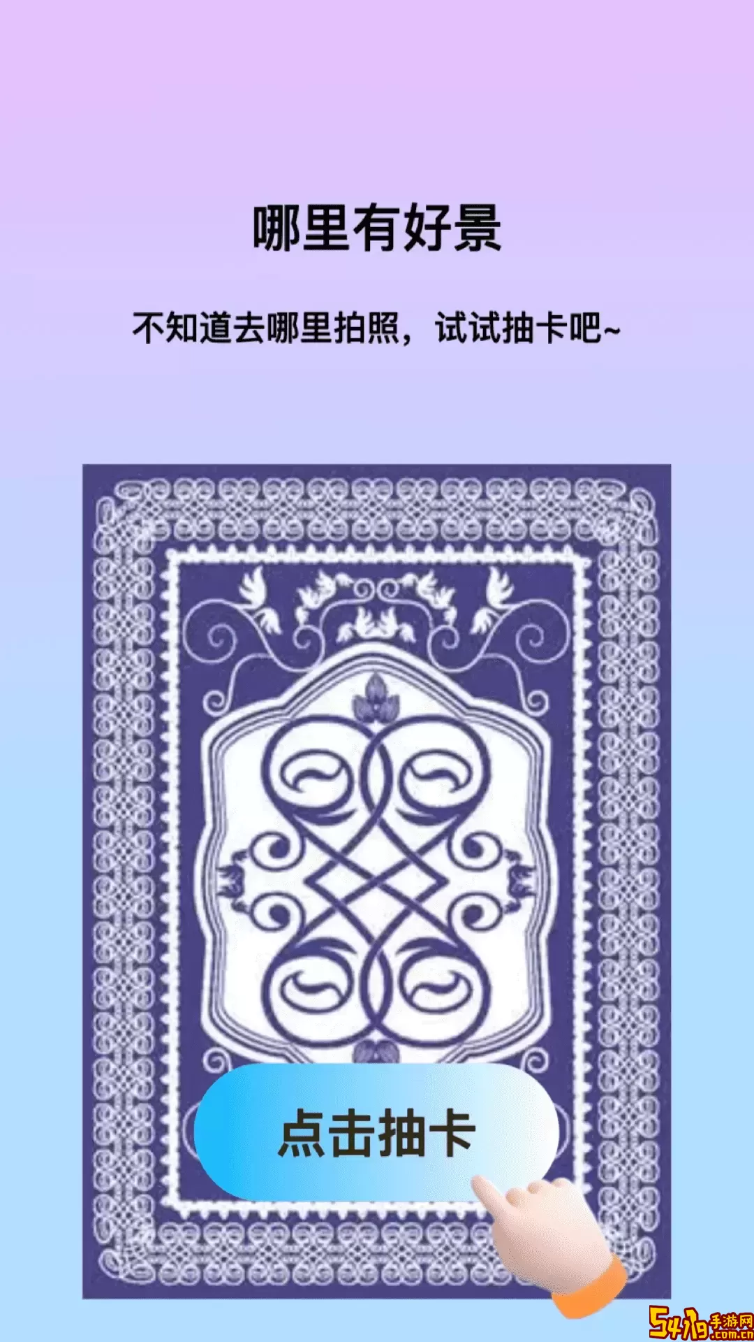 魅力相机下载最新版