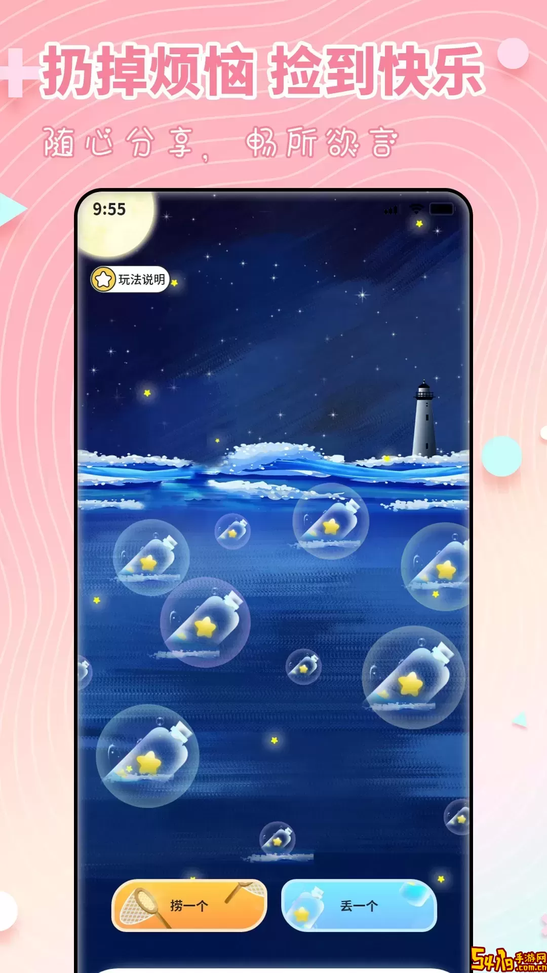 木糖下载手机版