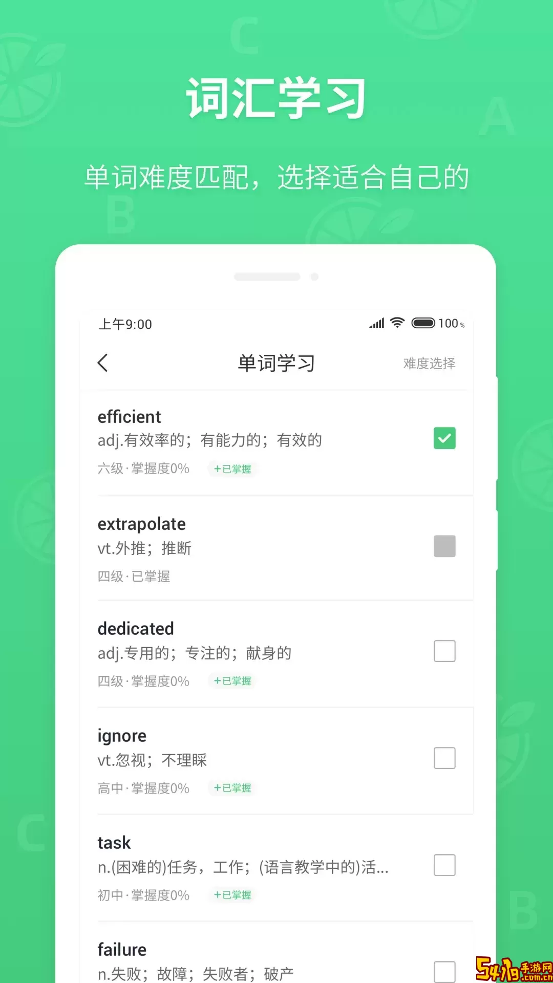 青柠英语听力官网正版下载