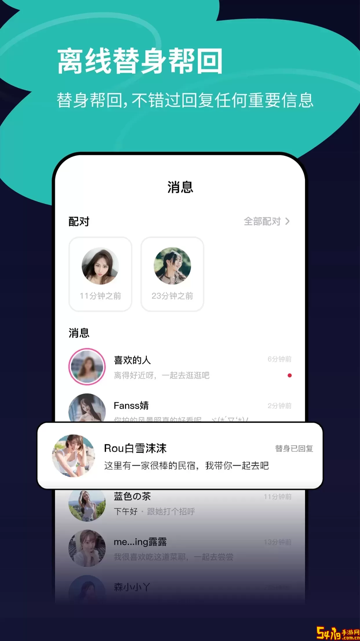 Tango探戈安卓版