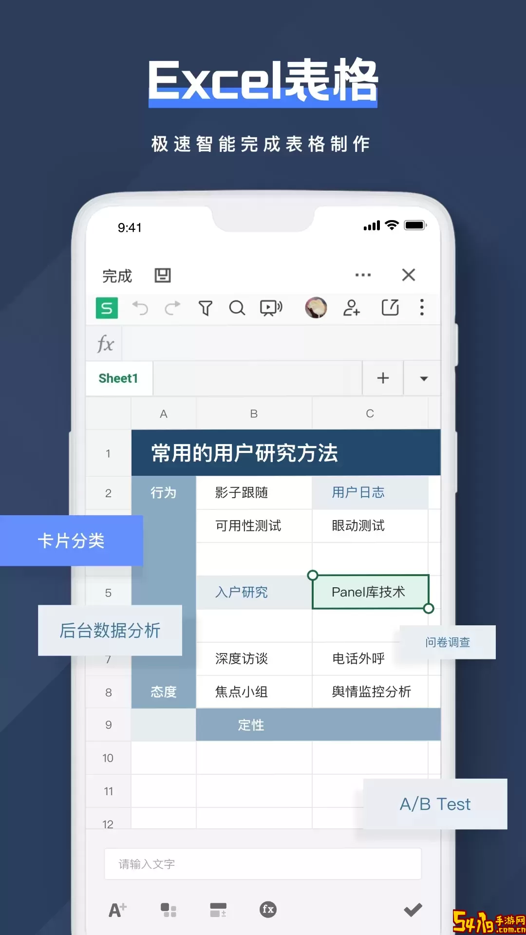 Notion文档编辑安卓最新版