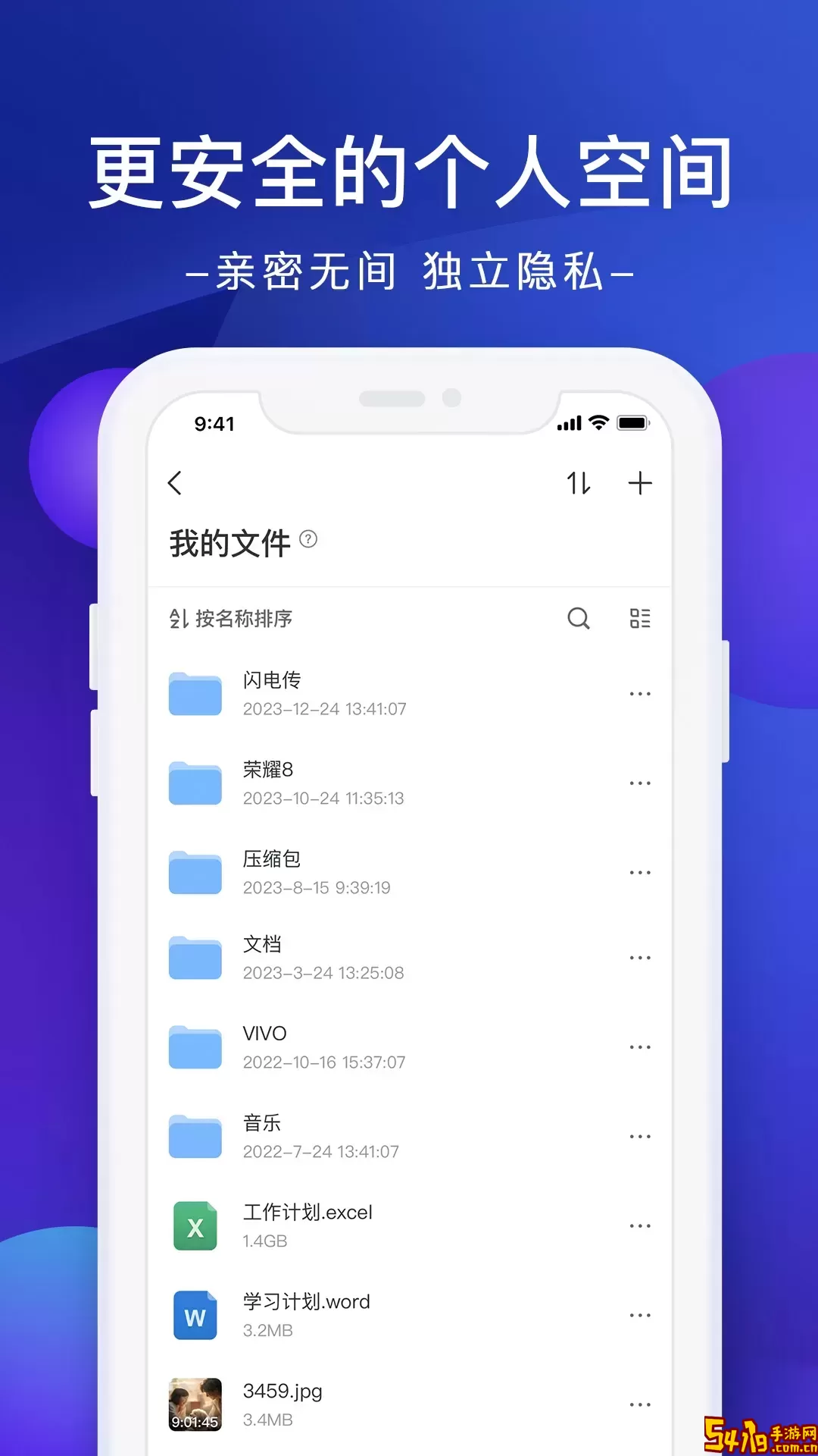 极空间平台下载