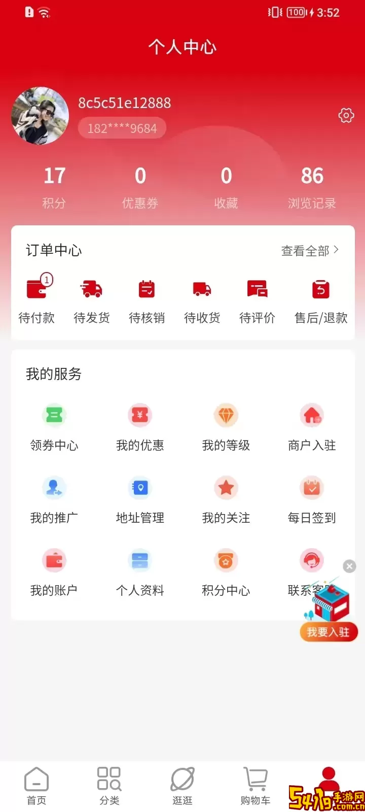 建好家中兰安卓免费下载