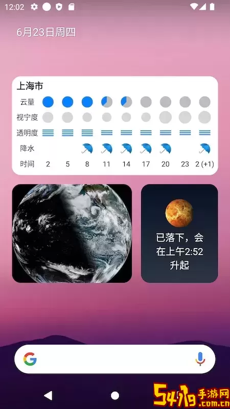 晴天钟官网版旧版本