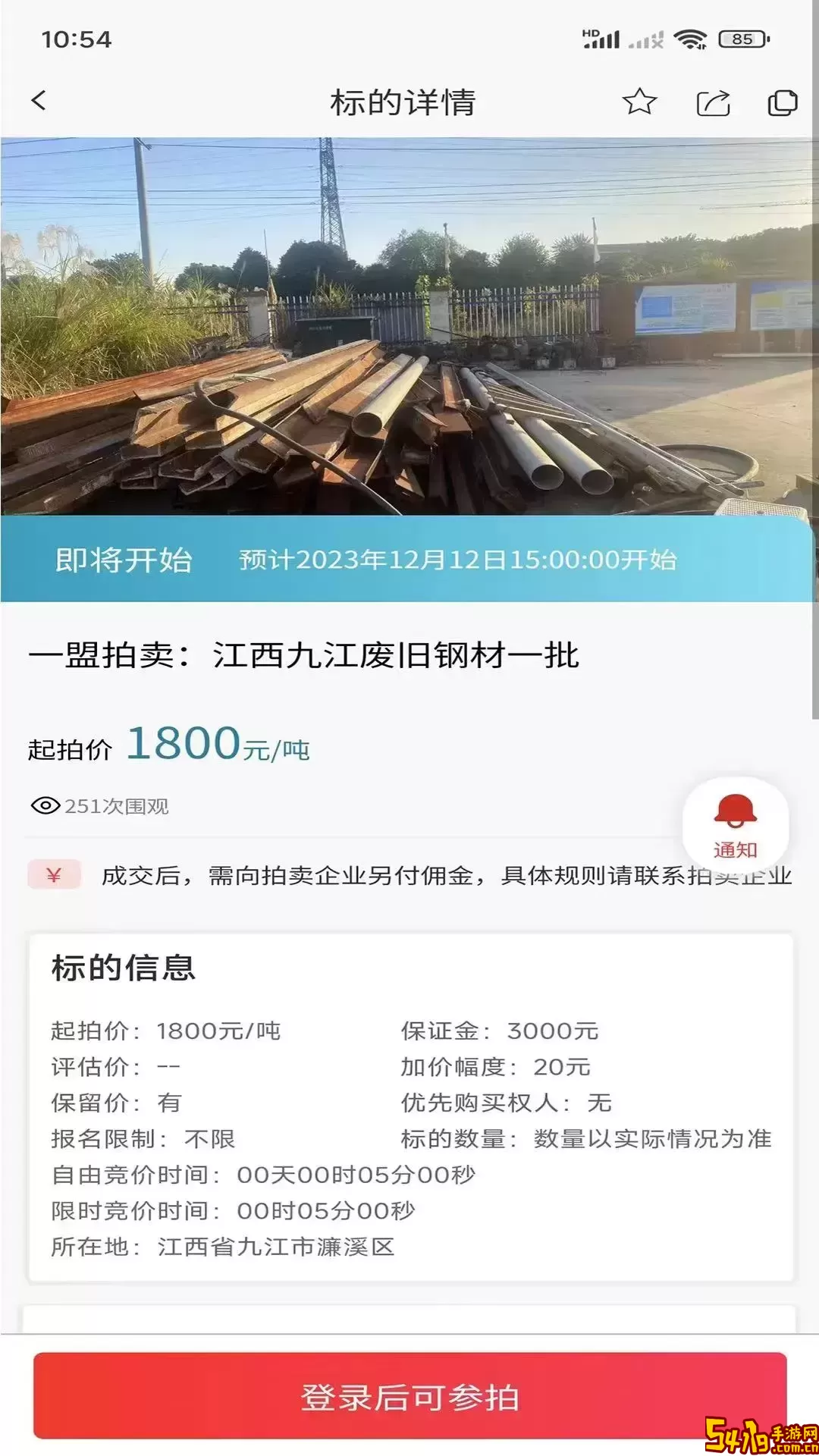 盟拍网下载安装免费