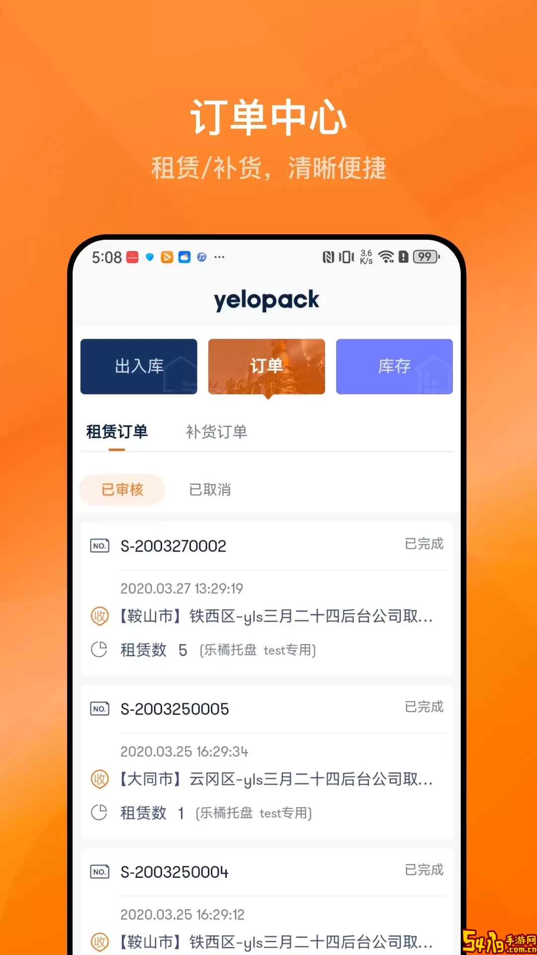 乐橘云盘下载正版