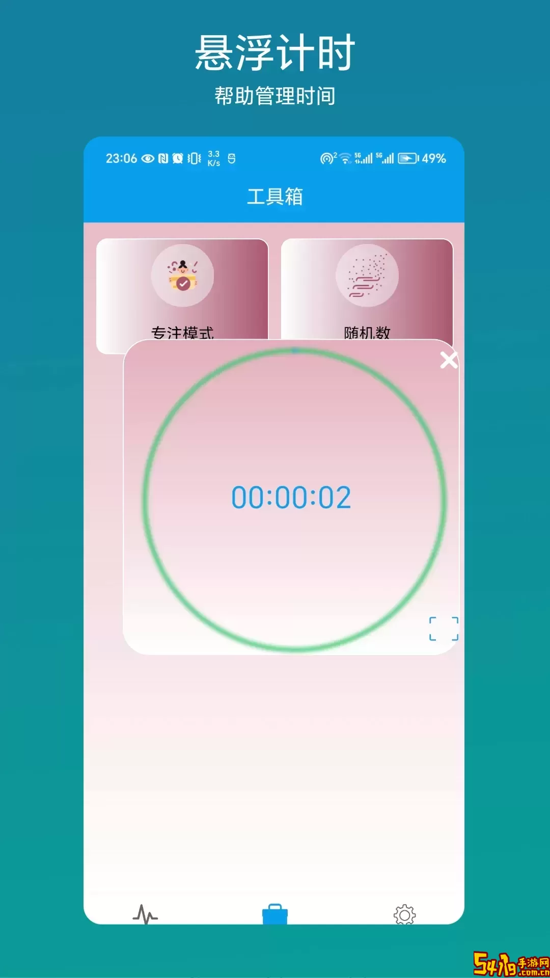 流量管理助手下载最新版本