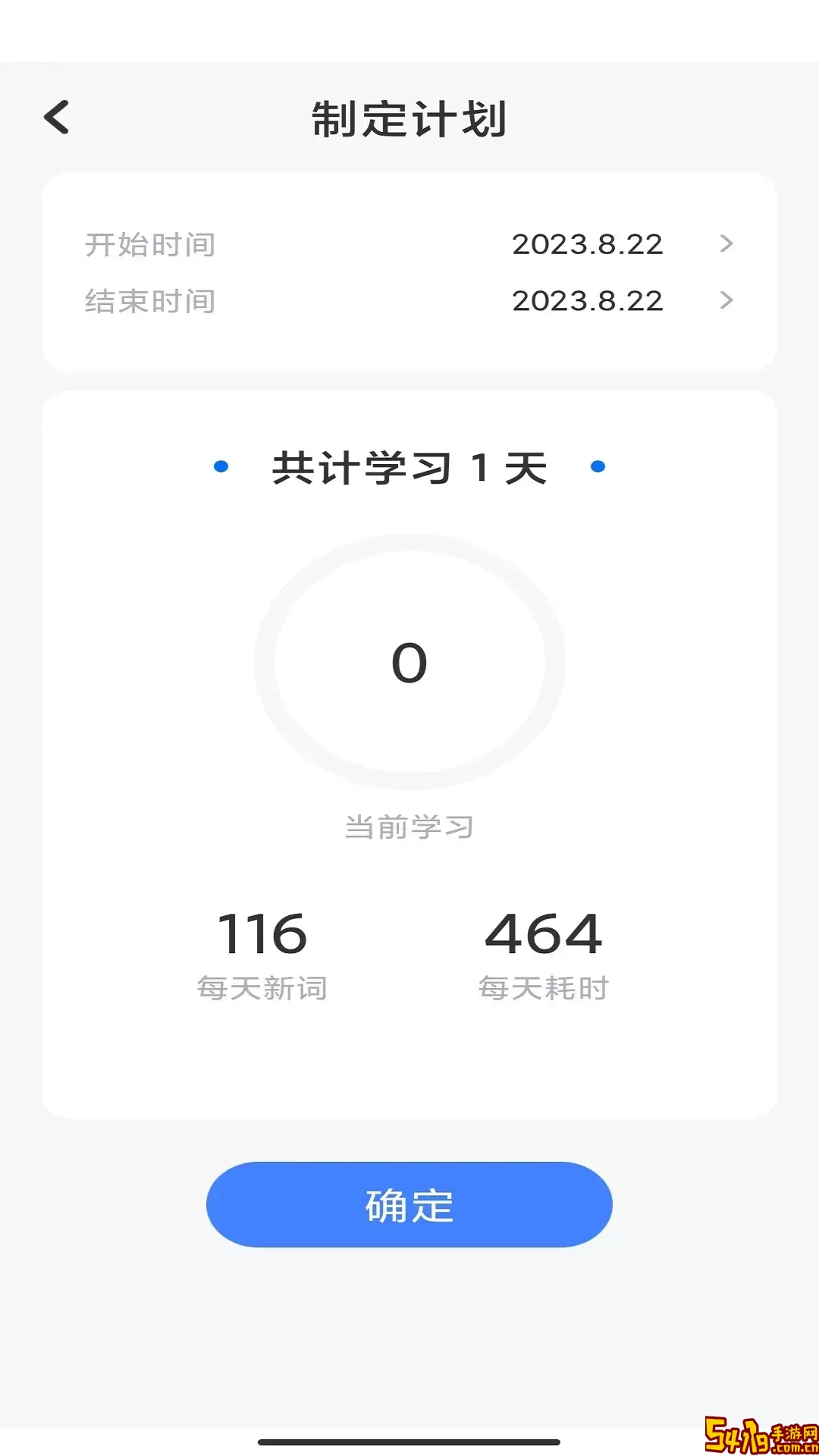 蚂蚁单词官方免费下载