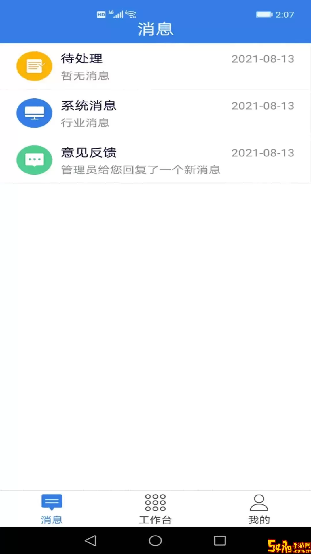 易梯安装团队版下载免费