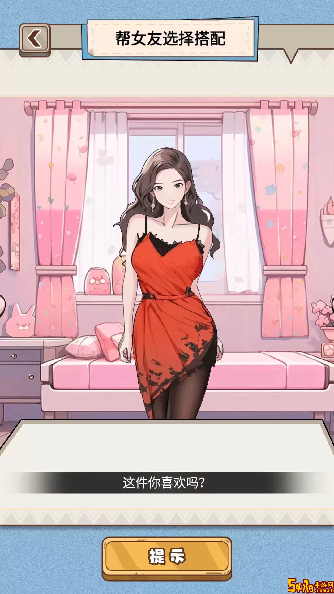 小姐姐换装秀老版本下载
