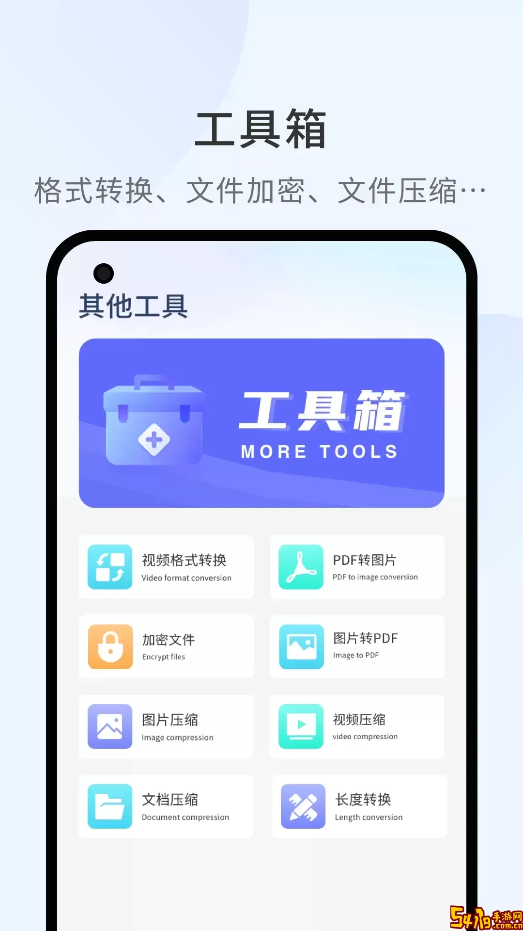 照片传输助手下载官方版