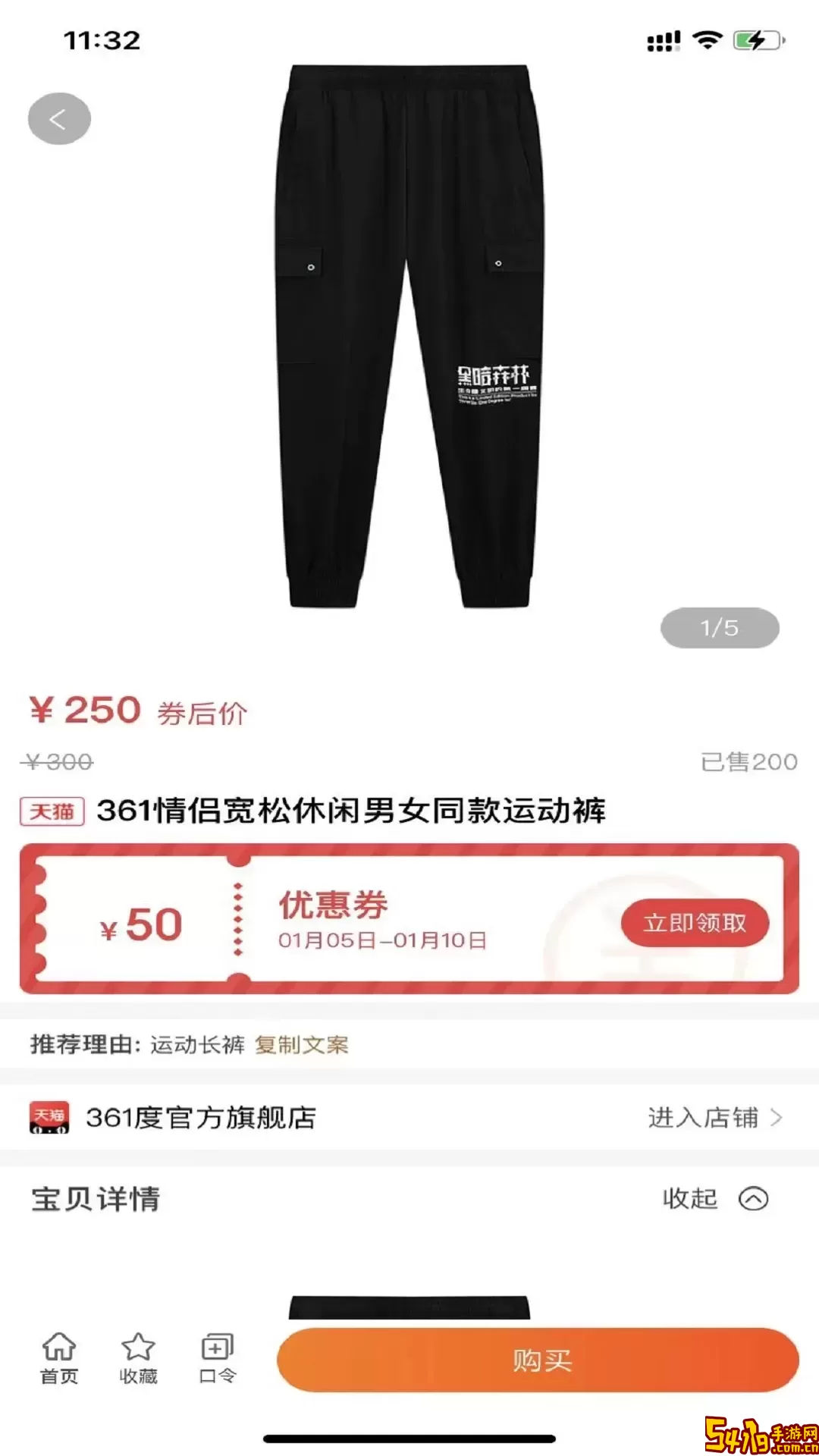 来必省下载安卓