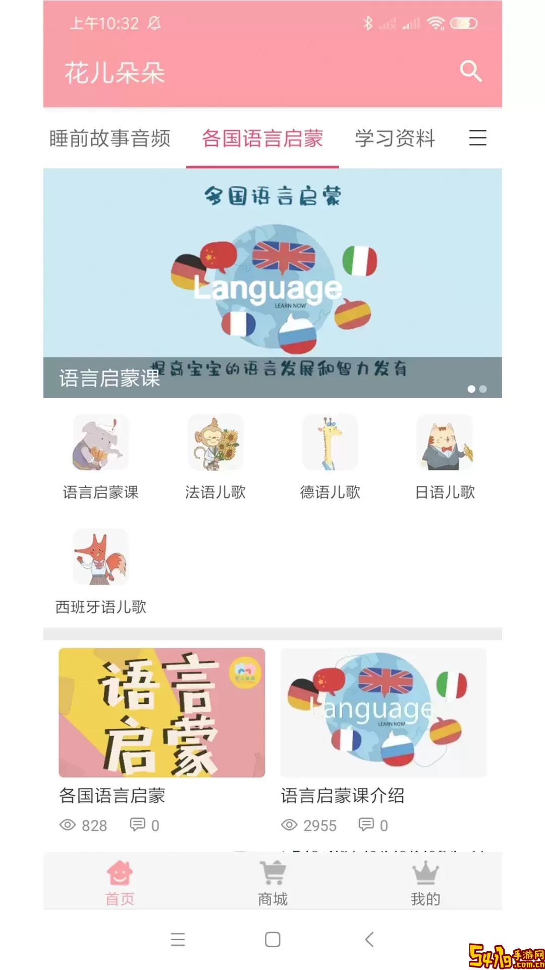 花儿朵朵最新版下载