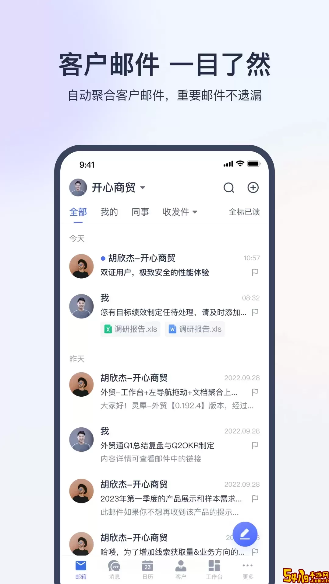 网易外贸通安卓版下载