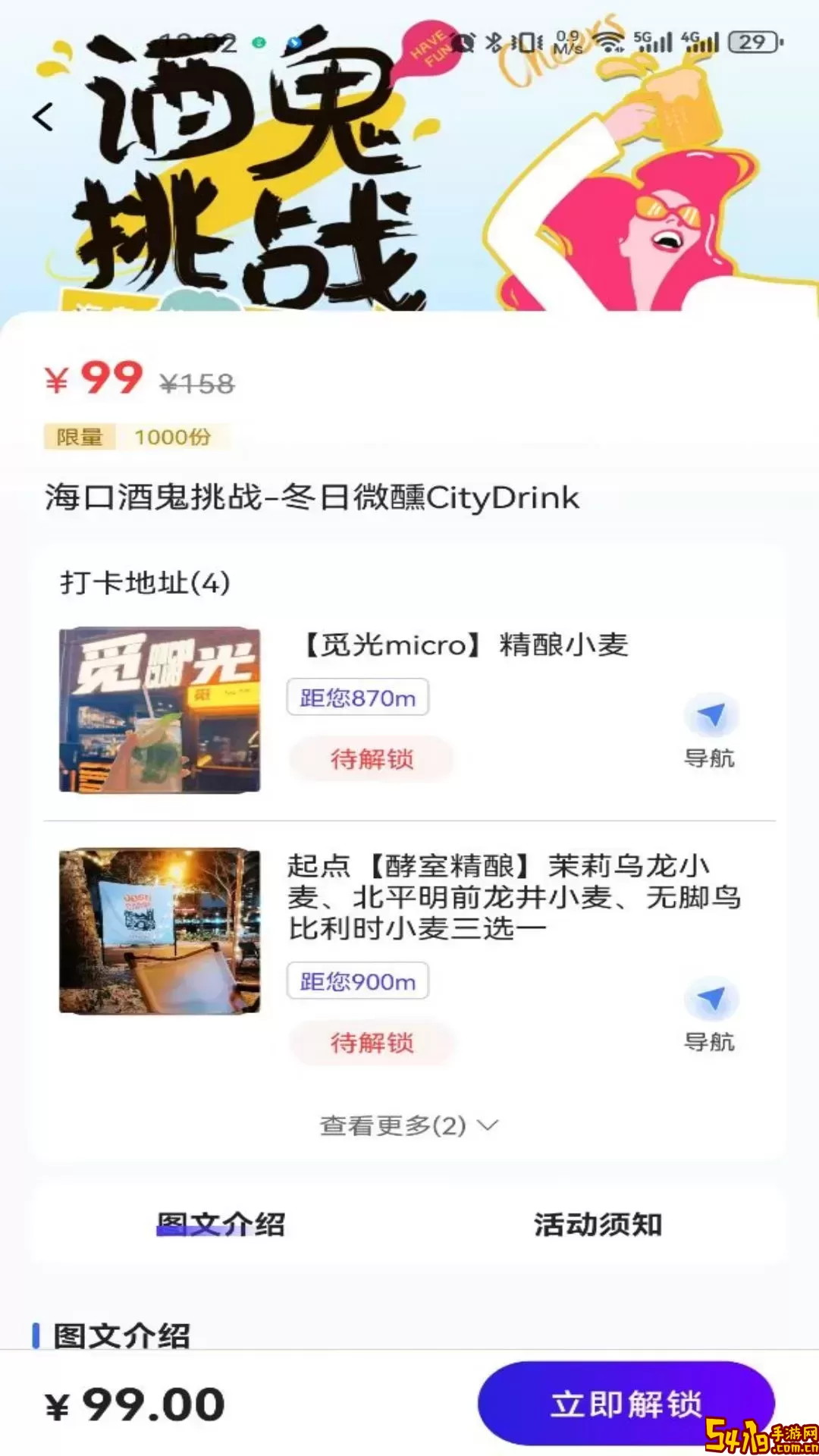 神椰官网版旧版本