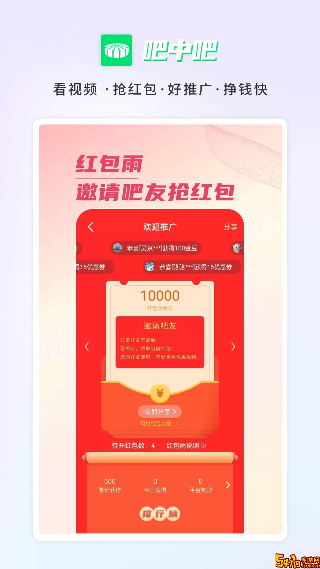 吧中吧官网正版下载