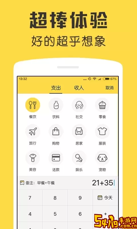 鲨鱼记账最新版