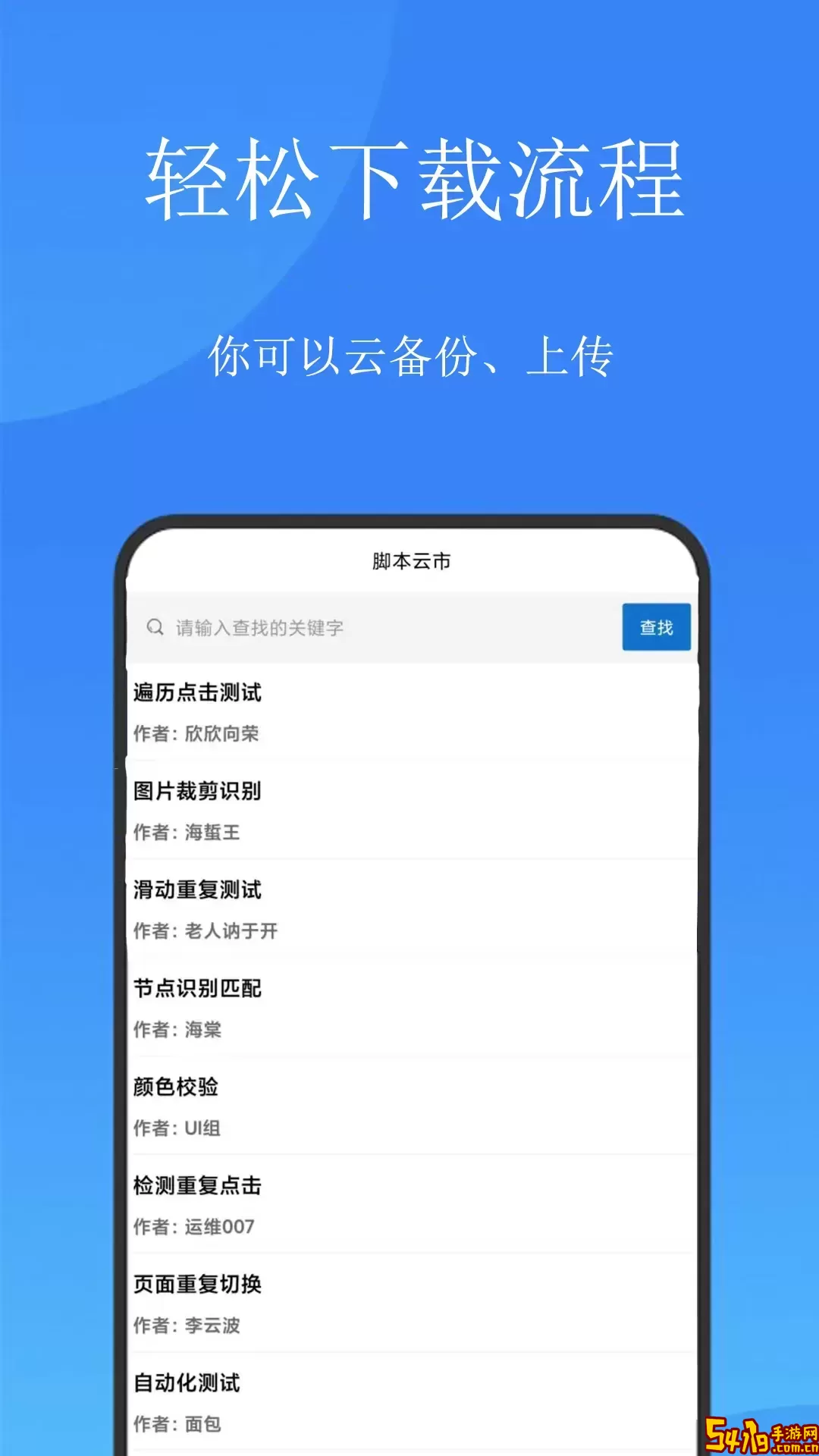 触控精灵下载安卓