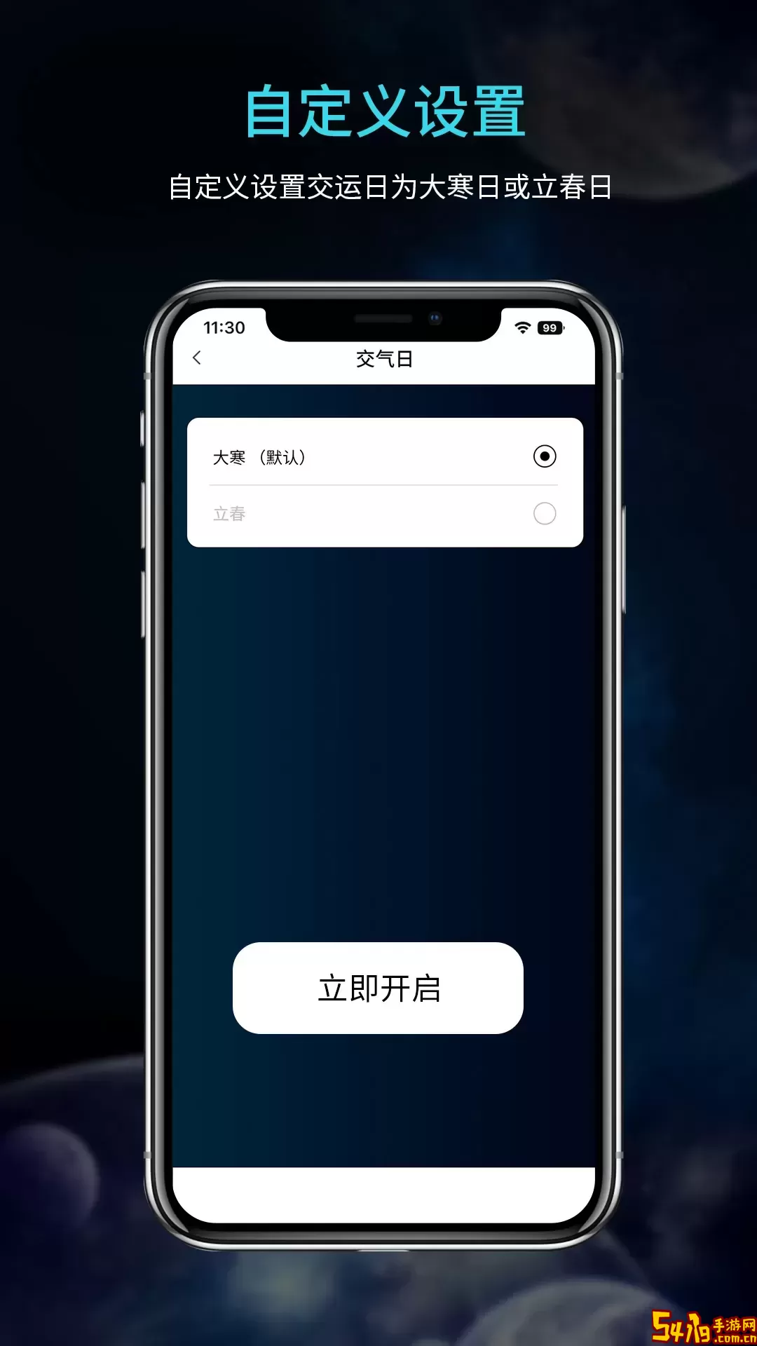 吉真五运六气app安卓版
