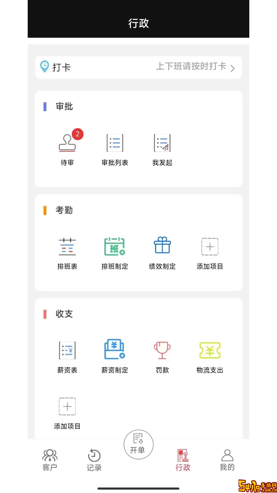 LESS-红端老版本下载