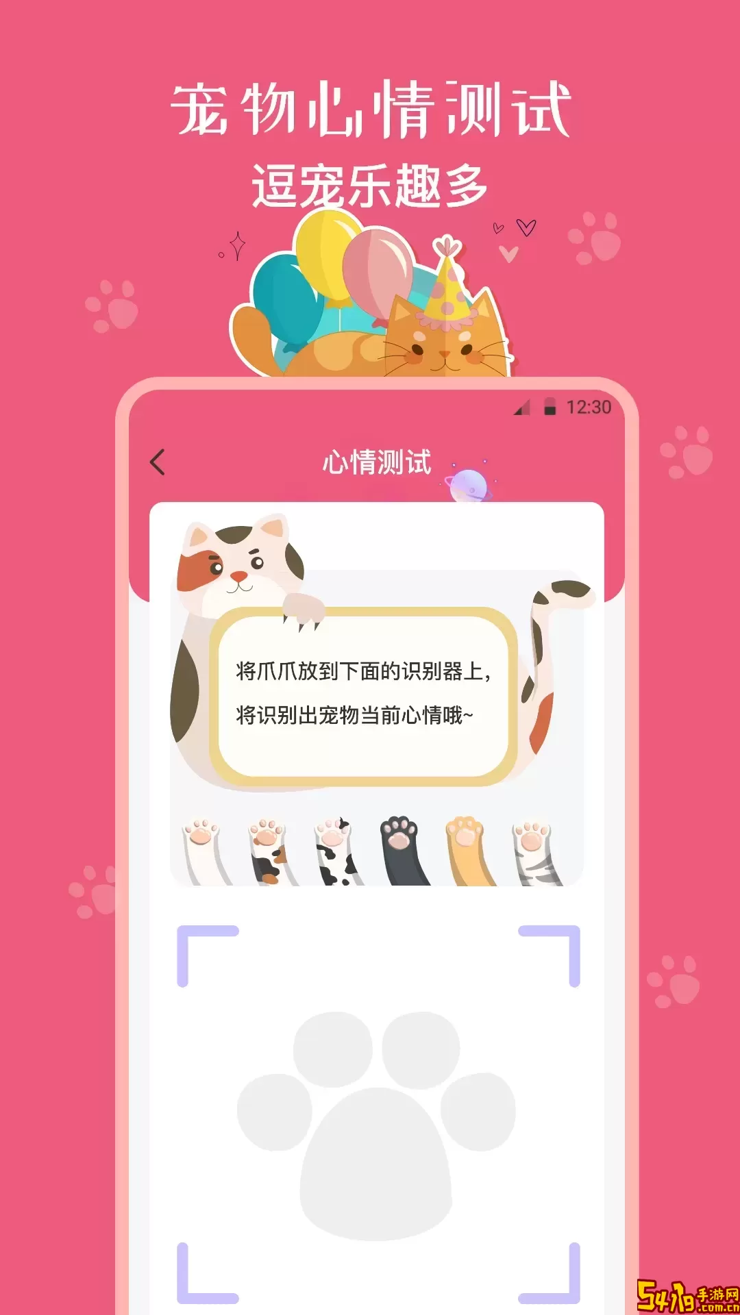 猫狗翻译器下载官网版