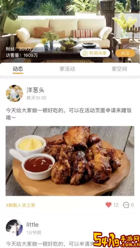 新人安卓版最新版